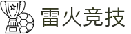 雷火·竞技(中国)-全球领先的电竞赛事平台